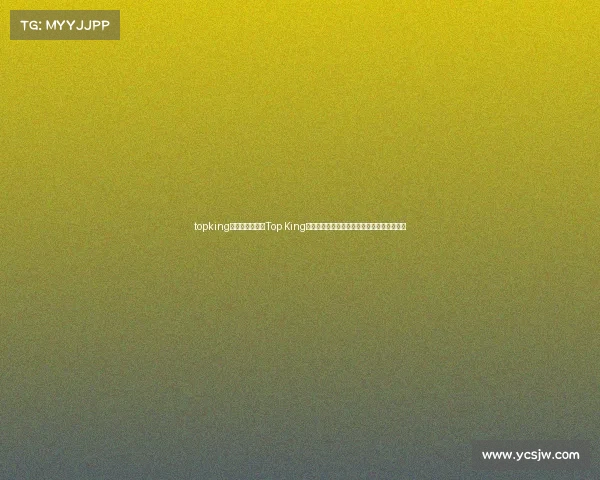 topking泰拳什么赛事—Top King泰拳赛事巅峰对决全面解析热血格斗激情无限