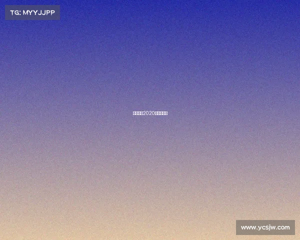 中国射箭2020全国冠军赛