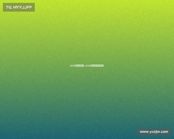 one赛事中国女的_one冠军赛中国女子冠军