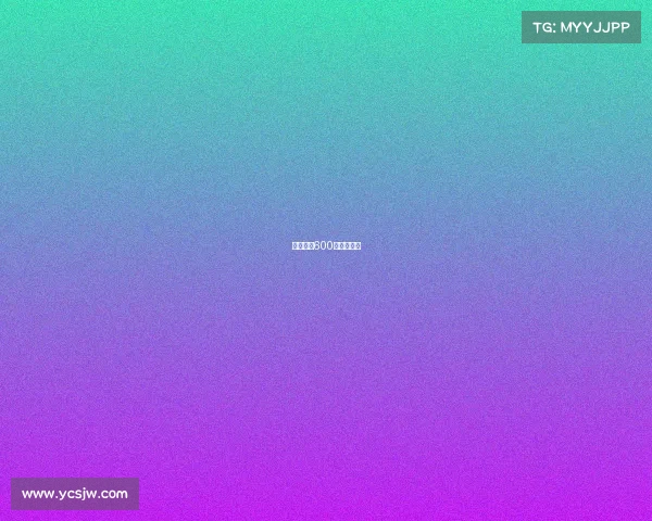 乌兰察布600万最新进展